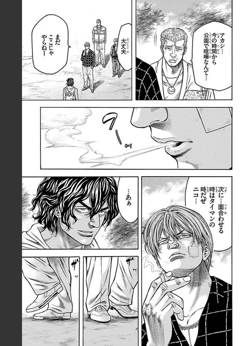 チキン 「ドロップ」前夜の物語 第100話 - Page 43