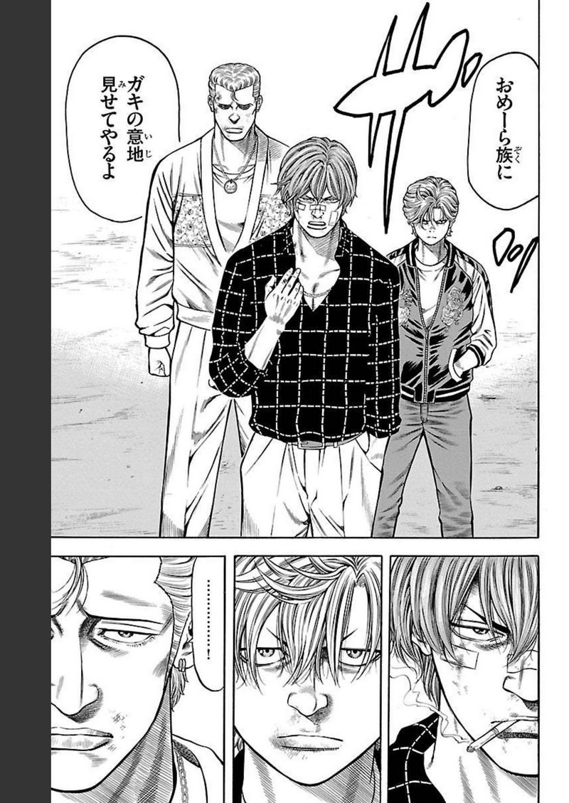 チキン 「ドロップ」前夜の物語 第100話 - Page 39