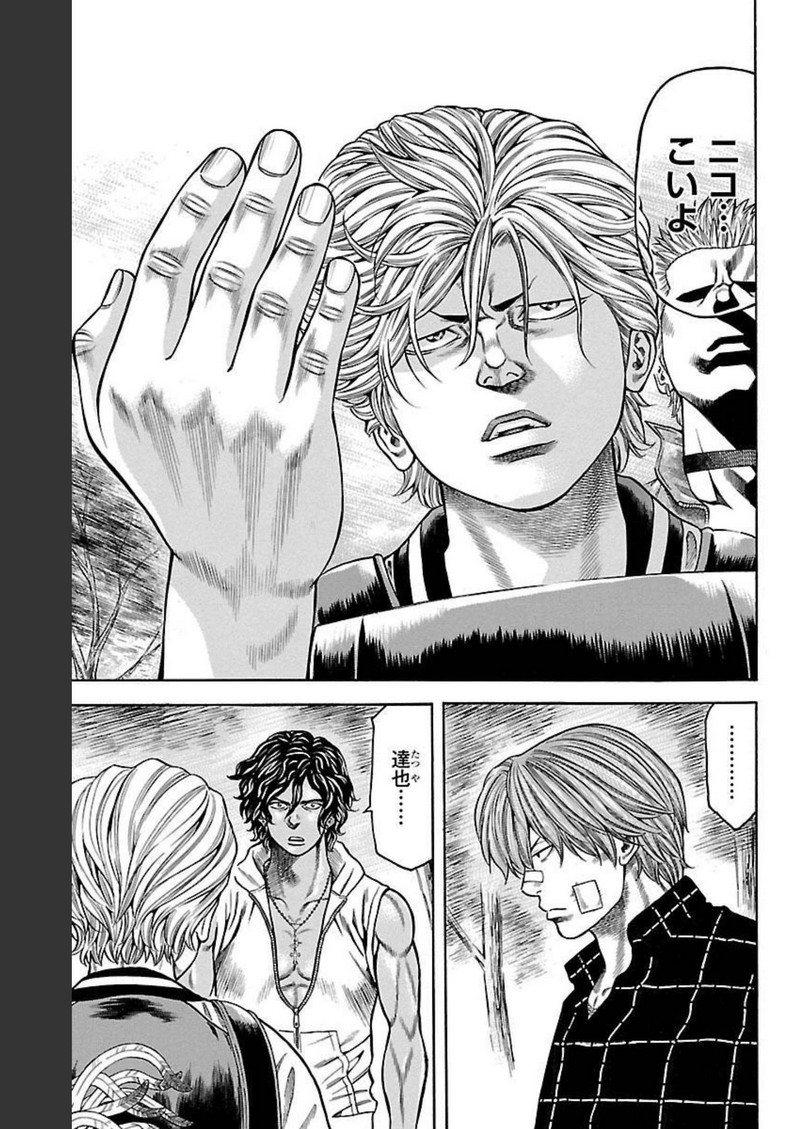 チキン 「ドロップ」前夜の物語 第99話 - Page 19
