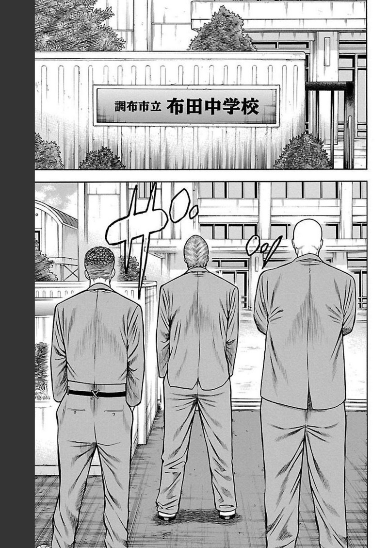 チキン 「ドロップ」前夜の物語 第101話 - Page 35