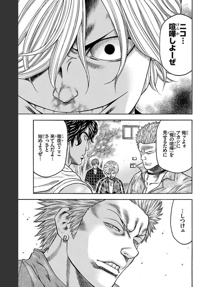チキン 「ドロップ」前夜の物語 第99話 - Page 25