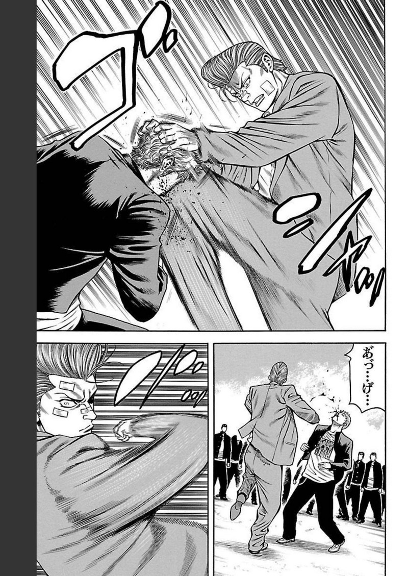 チキン 「ドロップ」前夜の物語 第101話 - Page 41