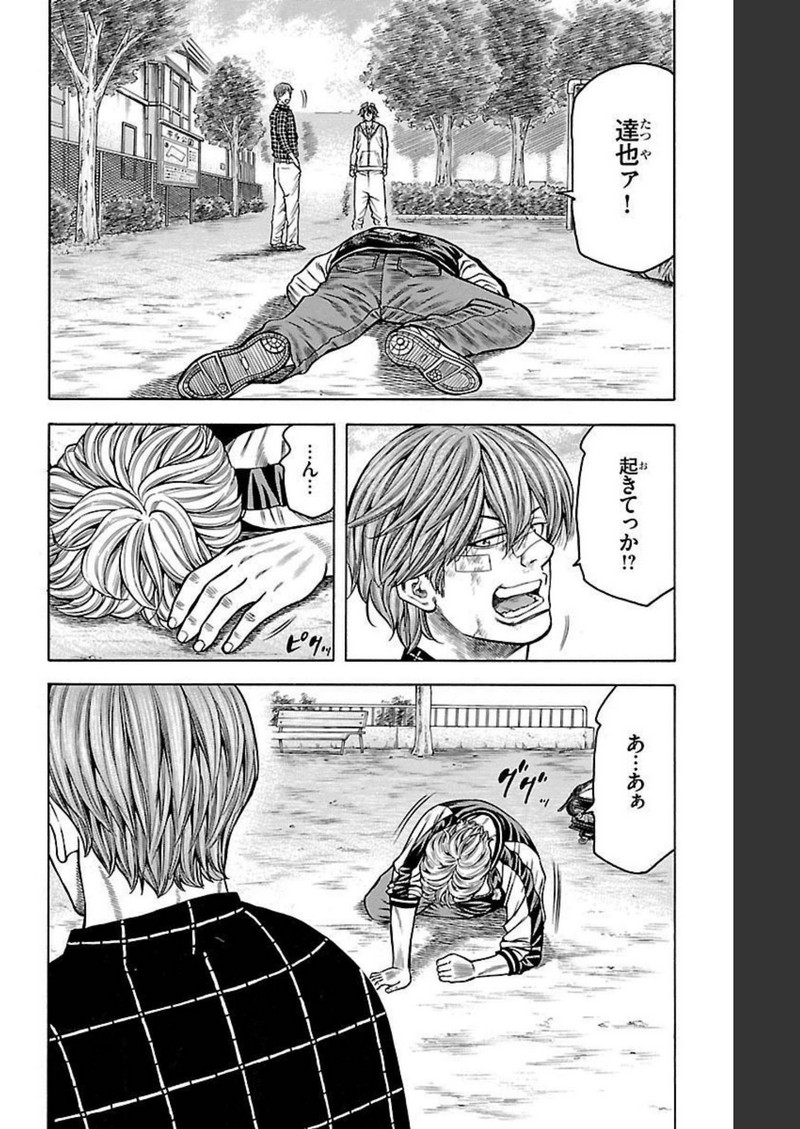 チキン 「ドロップ」前夜の物語 第100話 - Page 34