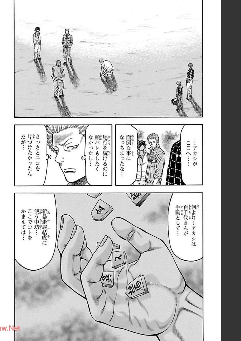 チキン 「ドロップ」前夜の物語 第99話 - Page 4