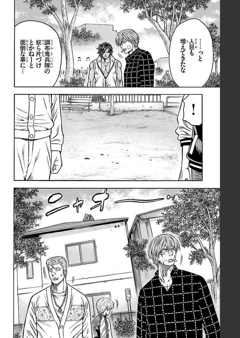 チキン 「ドロップ」前夜の物語 第100話 - Page 40
