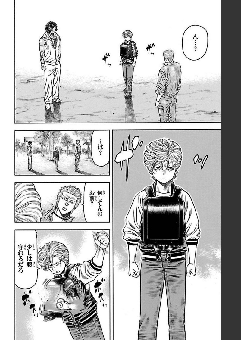 チキン 「ドロップ」前夜の物語 第99話 - Page 18