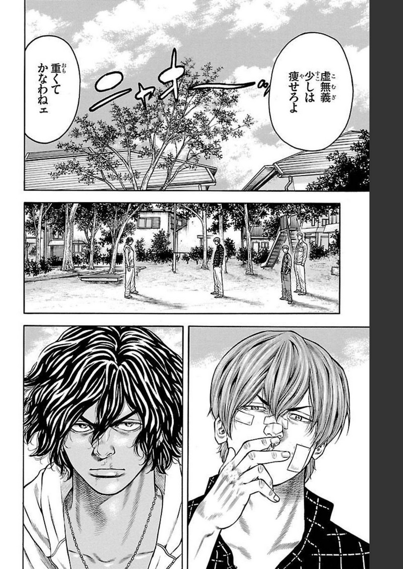 チキン 「ドロップ」前夜の物語 第100話 - Page 42