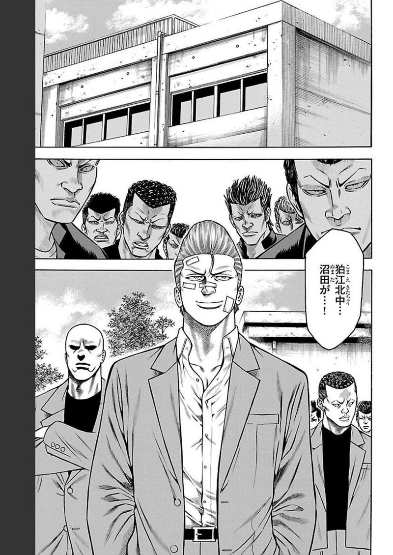 チキン 「ドロップ」前夜の物語 第101話 - Page 37