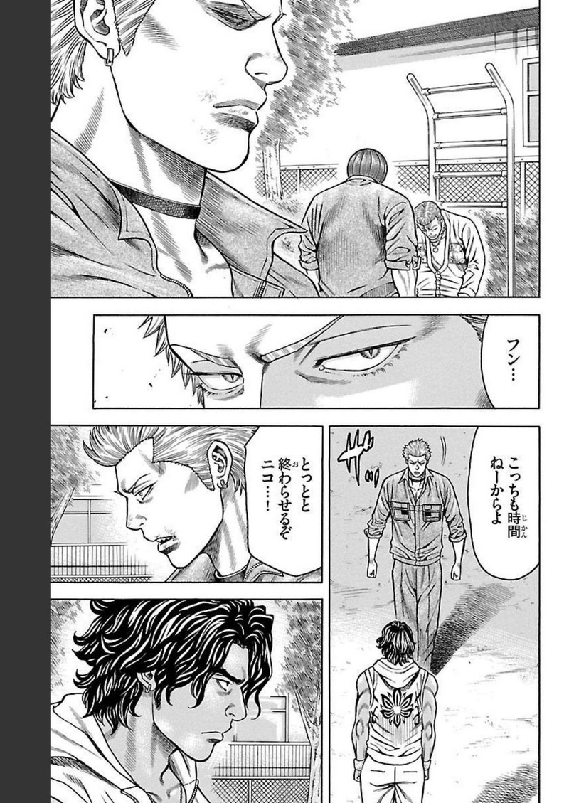 チキン 「ドロップ」前夜の物語 第99話 - Page 17