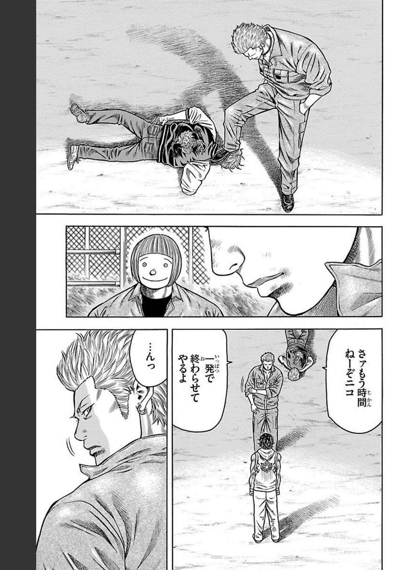 チキン 「ドロップ」前夜の物語 第99話 - Page 43
