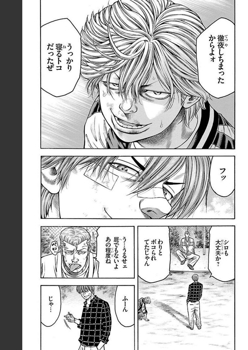 チキン 「ドロップ」前夜の物語 第100話 - Page 35