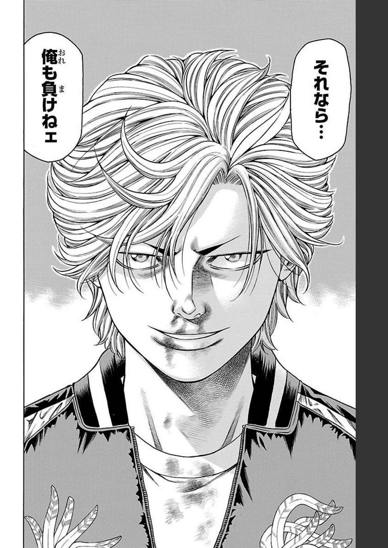 チキン 「ドロップ」前夜の物語 第99話 - Page 40