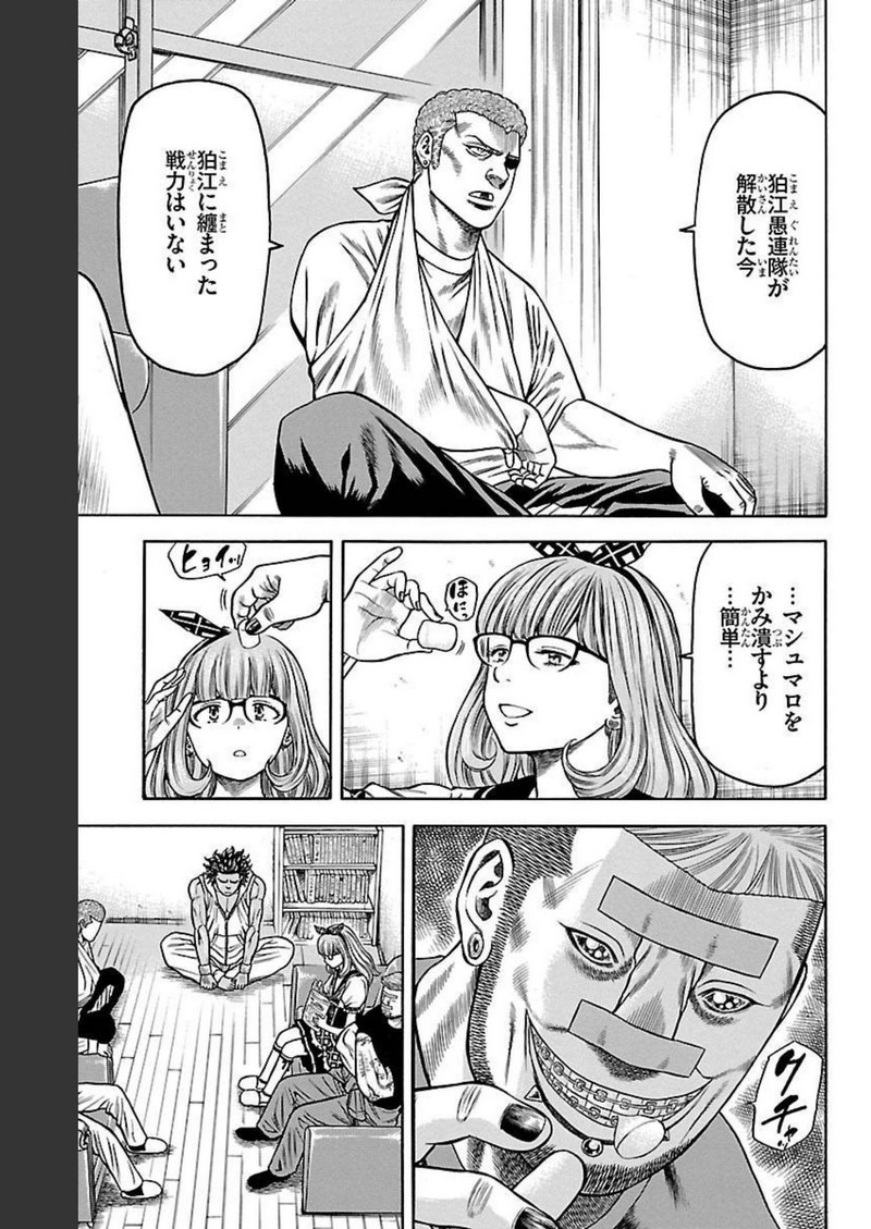チキン 「ドロップ」前夜の物語 第101話 - Page 29