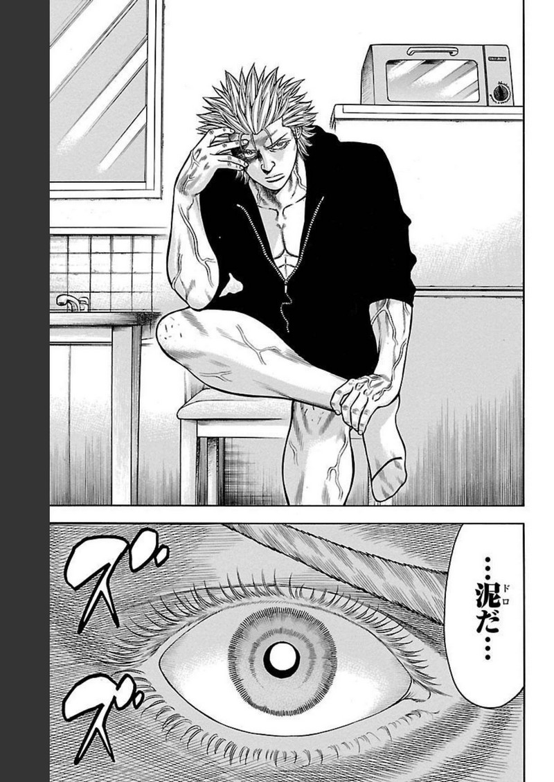 チキン 「ドロップ」前夜の物語 第101話 - Page 15