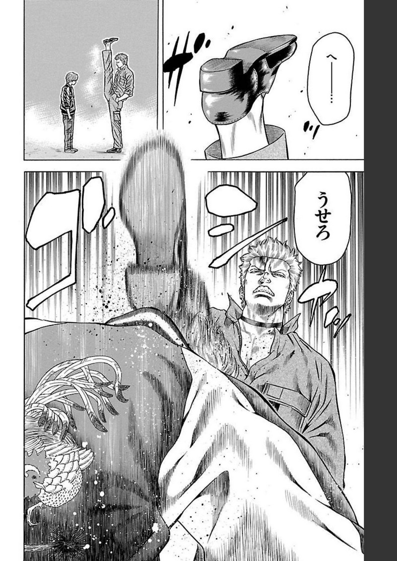 チキン 「ドロップ」前夜の物語 第99話 - Page 42