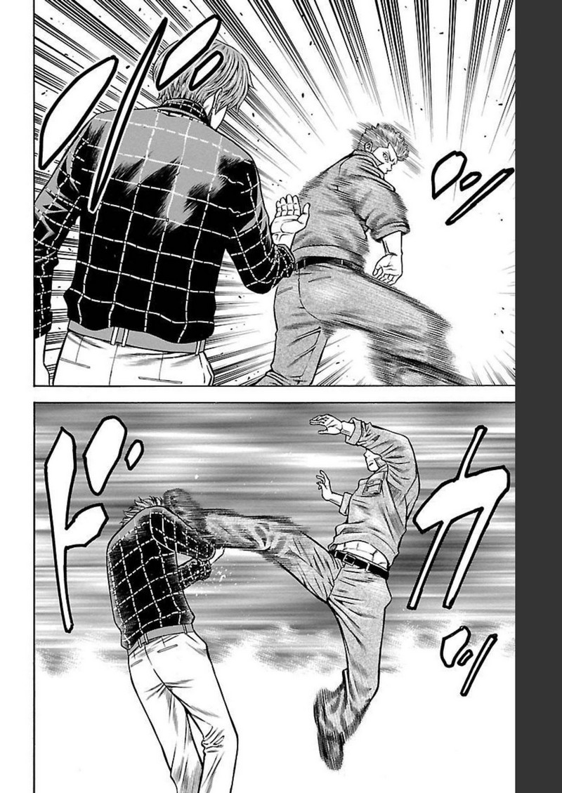 チキン 「ドロップ」前夜の物語 第100話 - Page 14