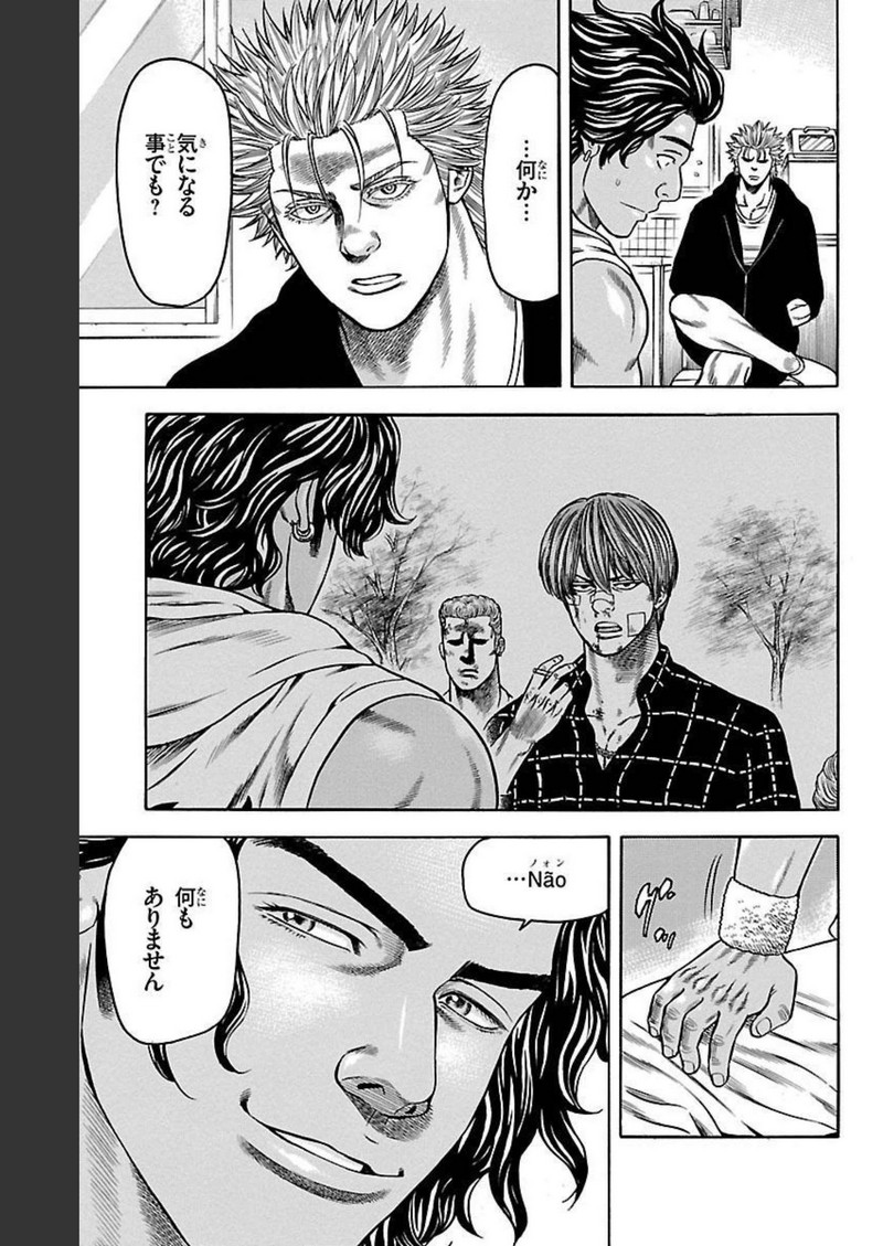 チキン 「ドロップ」前夜の物語 第101話 - Page 23