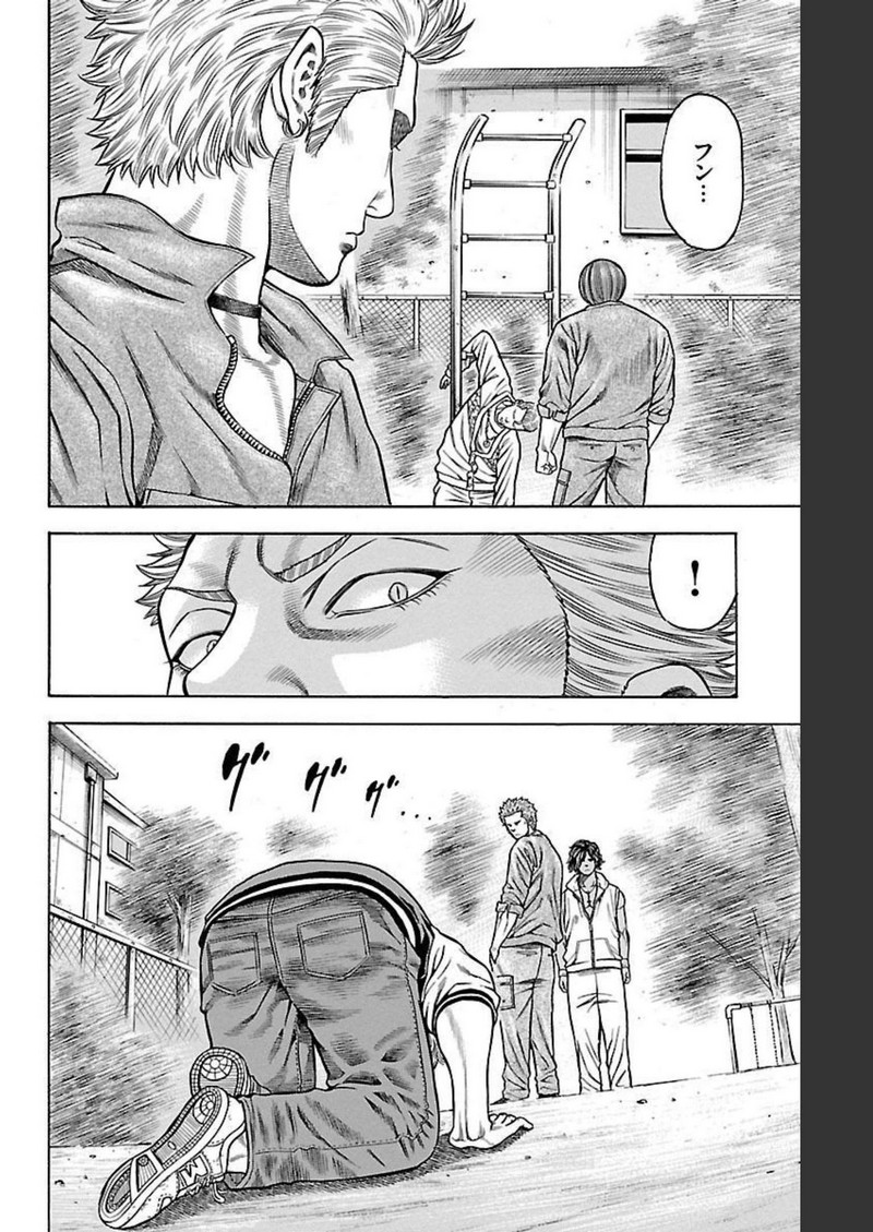 チキン 「ドロップ」前夜の物語 第99話 - Page 34
