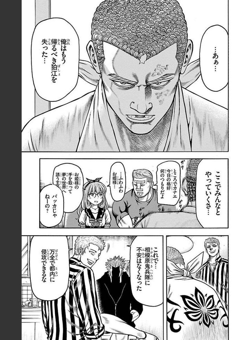 チキン 「ドロップ」前夜の物語 第101話 - Page 27
