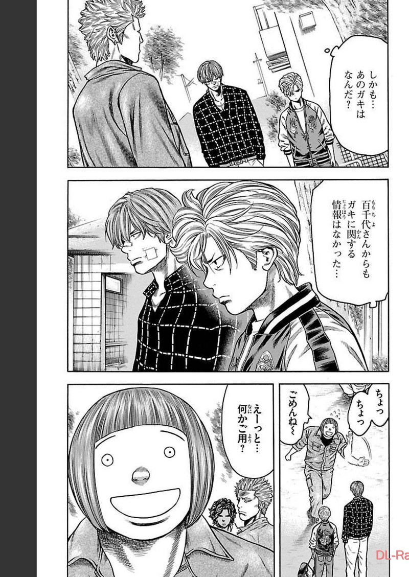 チキン 「ドロップ」前夜の物語 第99話 - Page 5
