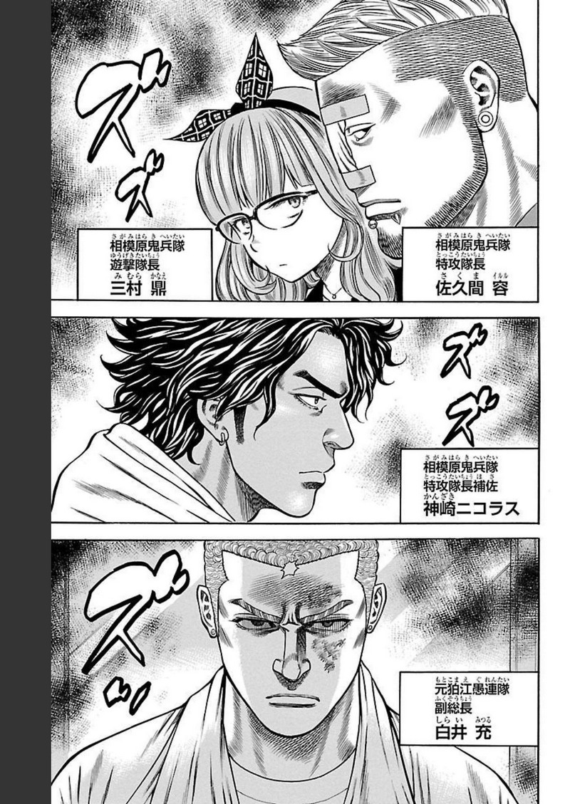 チキン 「ドロップ」前夜の物語 第101話 - Page 19
