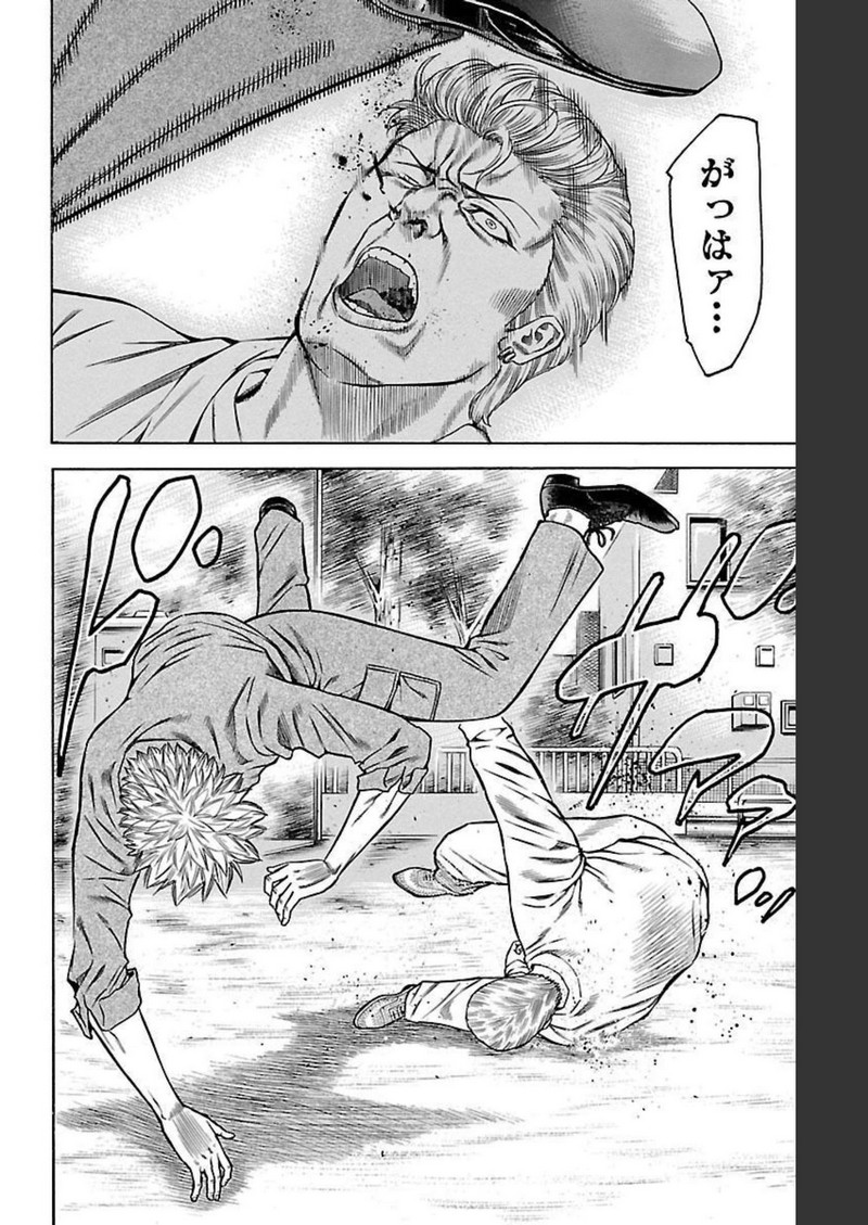 チキン 「ドロップ」前夜の物語 第98話 - Page 40