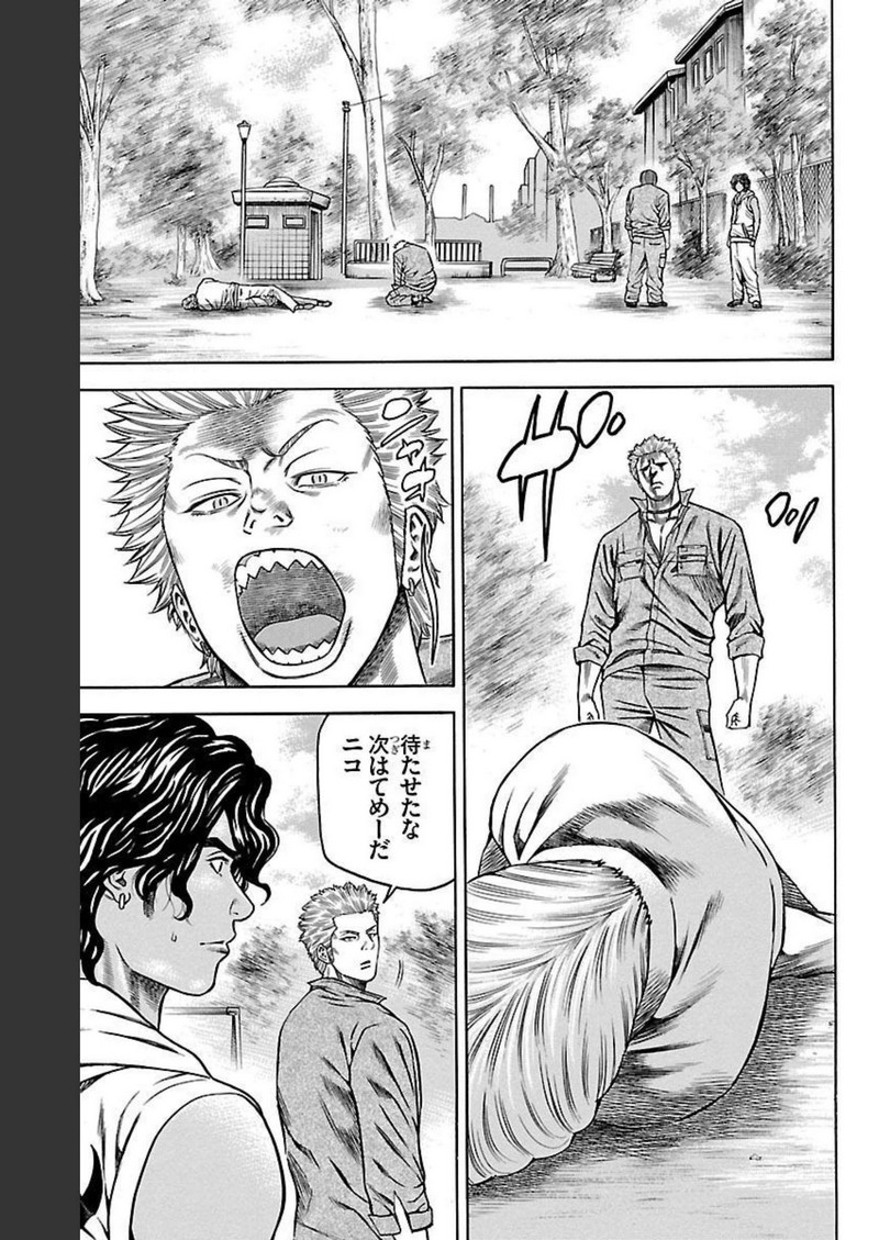 チキン 「ドロップ」前夜の物語 第98話 - Page 41
