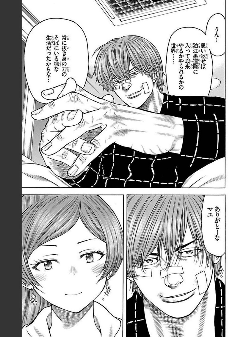 チキン 「ドロップ」前夜の物語 第97話 - Page 31