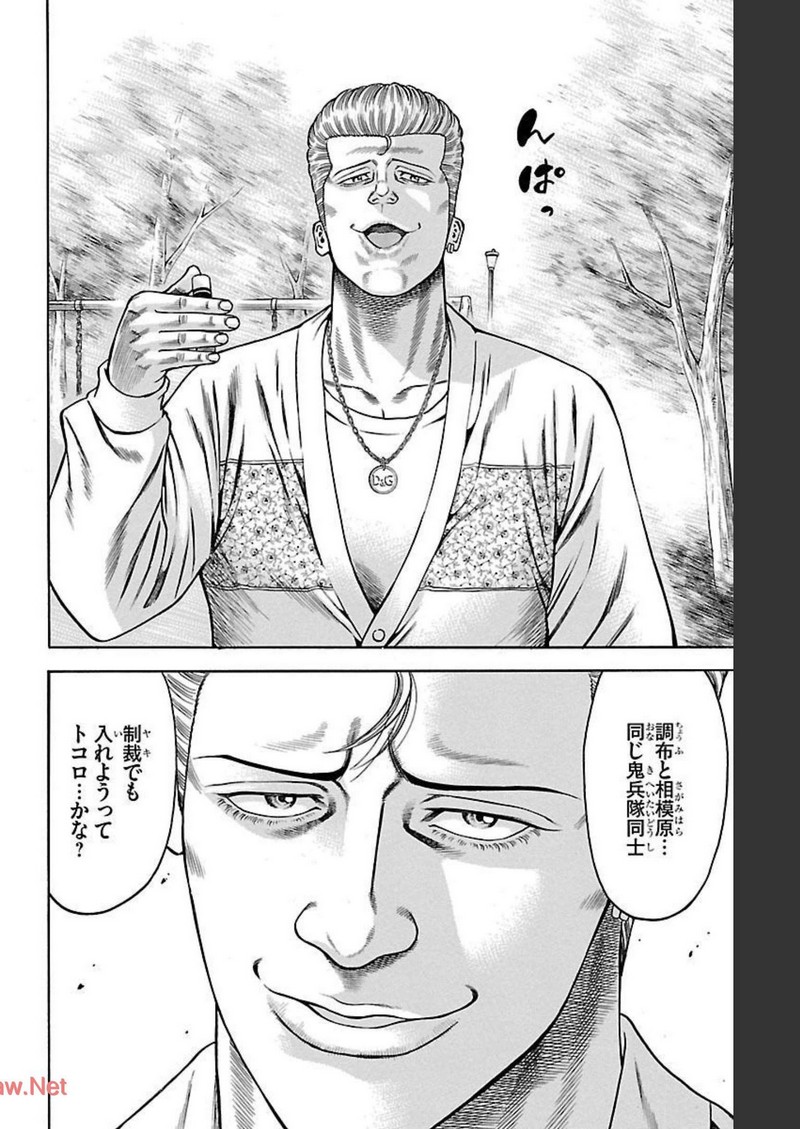 チキン 「ドロップ」前夜の物語 第98話 - Page 14