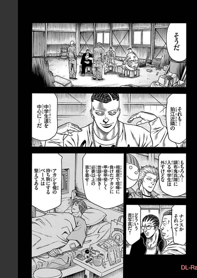 チキン 「ドロップ」前夜の物語 第98話 - Page 31