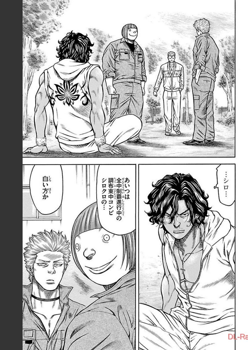 チキン 「ドロップ」前夜の物語 第98話 - Page 15