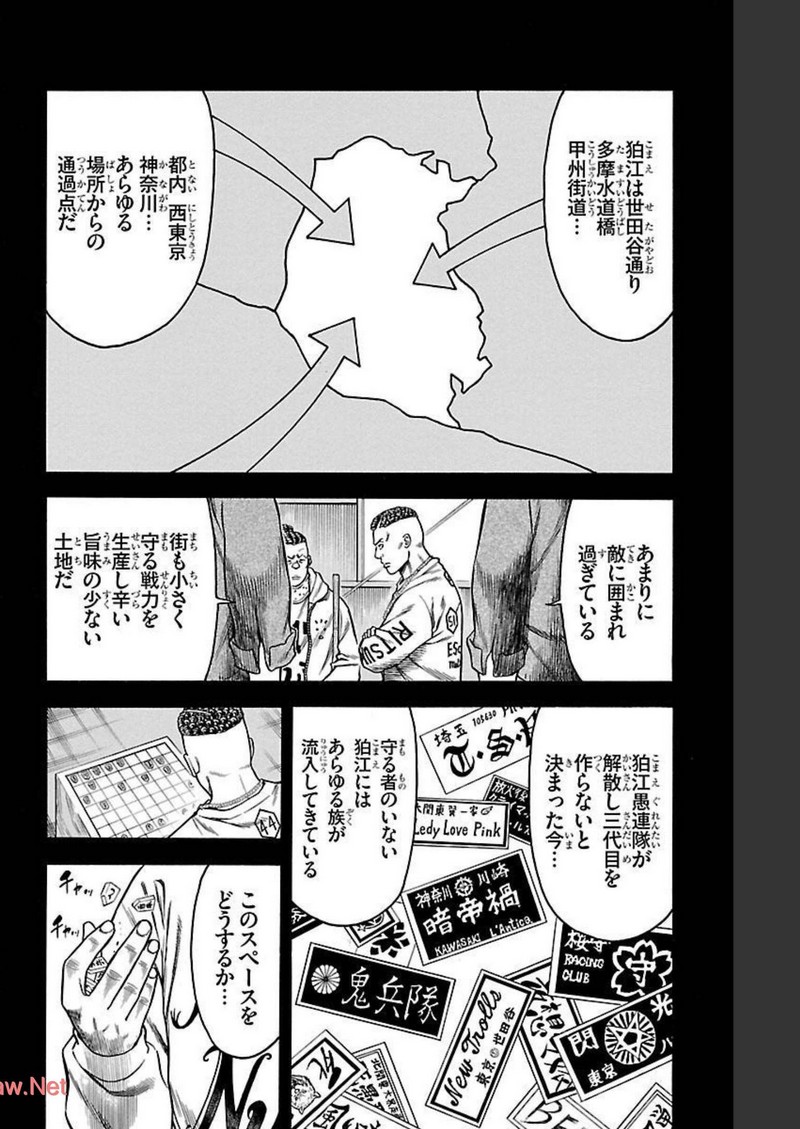 チキン 「ドロップ」前夜の物語 第98話 - Page 32