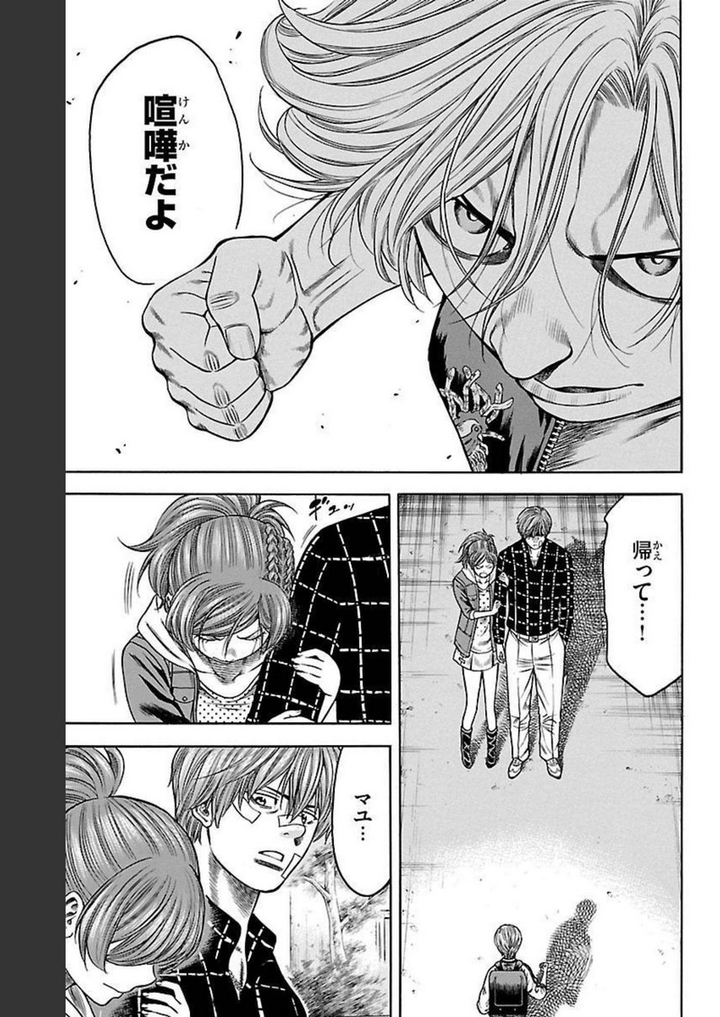 チキン 「ドロップ」前夜の物語 第97話 - Page 39
