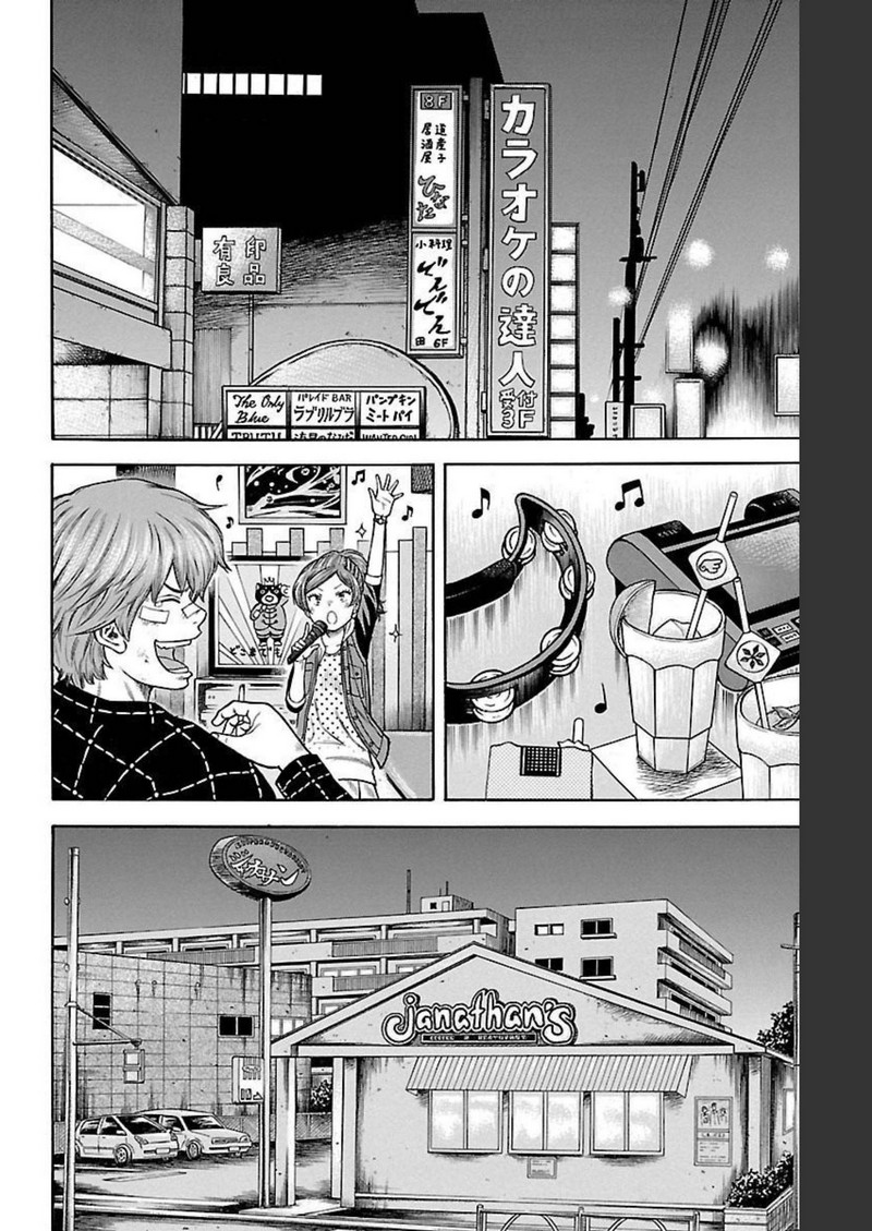 チキン 「ドロップ」前夜の物語 第97話 - Page 28