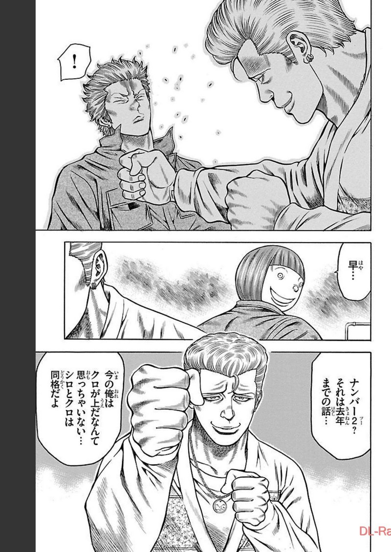 チキン 「ドロップ」前夜の物語 第98話 - Page 19