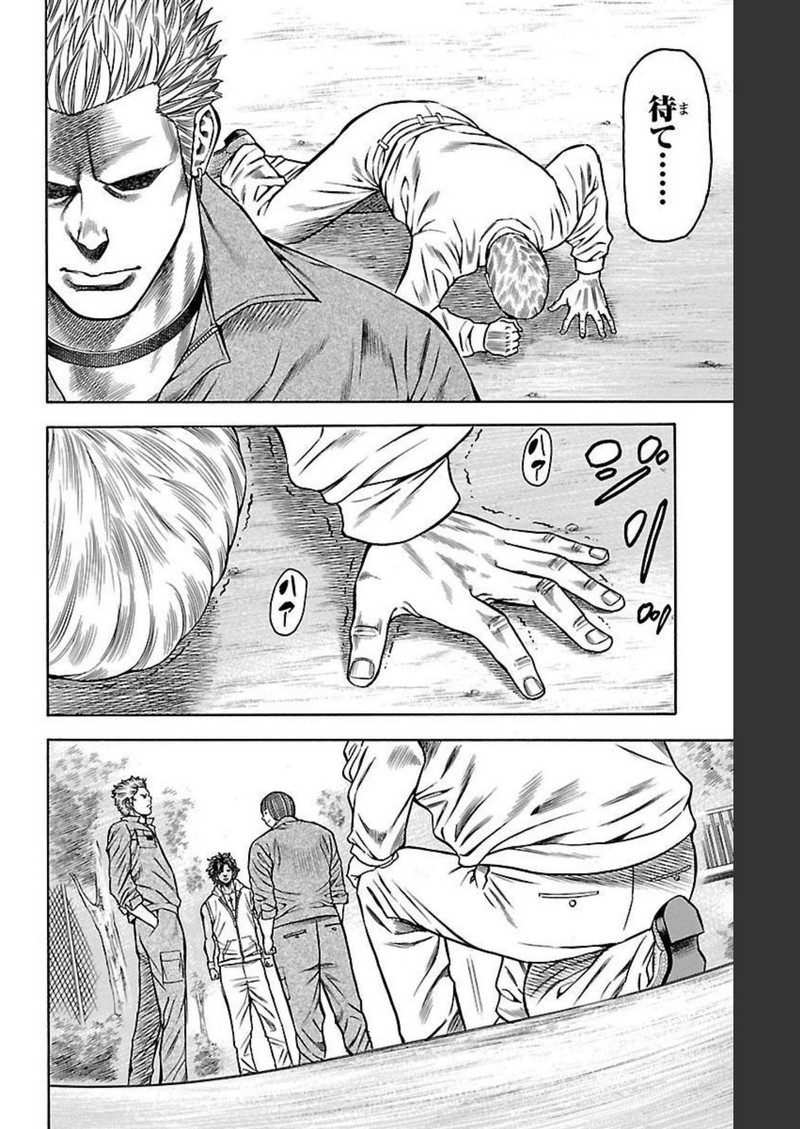 チキン 「ドロップ」前夜の物語 第98話 - Page 42