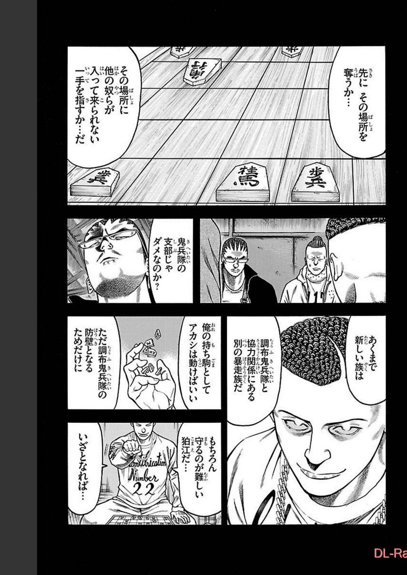 チキン 「ドロップ」前夜の物語 第98話 - Page 33