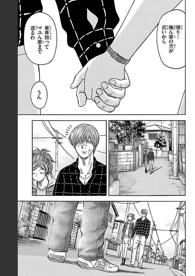 チキン 「ドロップ」前夜の物語 第97話 - Page 35
