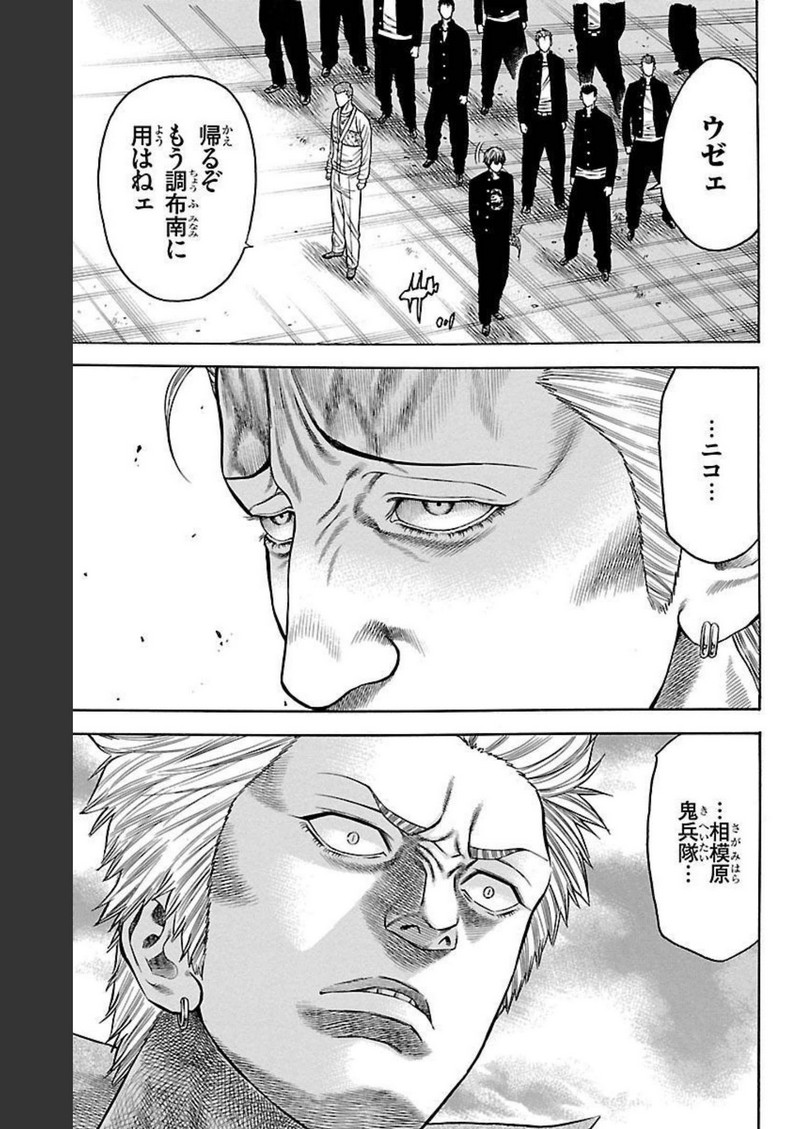チキン 「ドロップ」前夜の物語 第97話 - Page 27