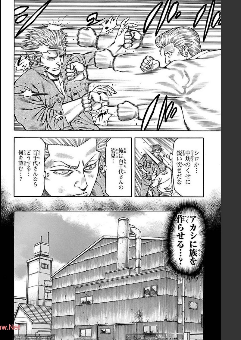 チキン 「ドロップ」前夜の物語 第98話 - Page 30
