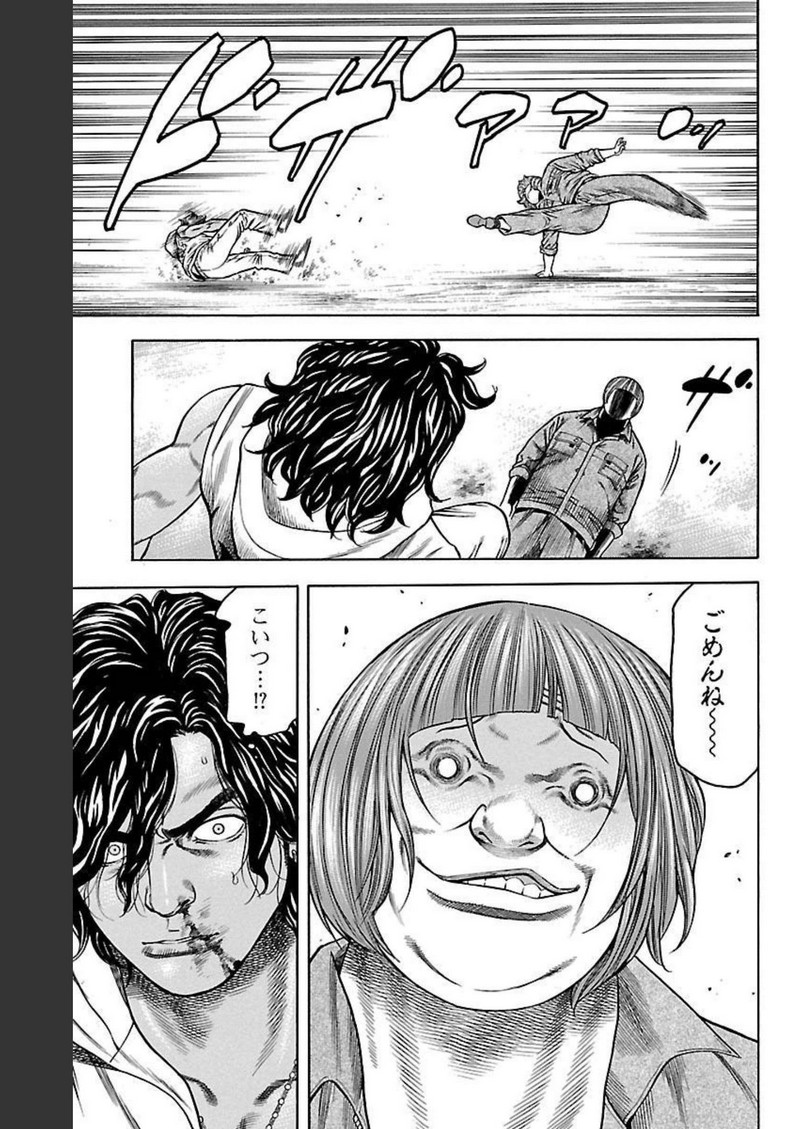 チキン 「ドロップ」前夜の物語 第98話 - Page 29