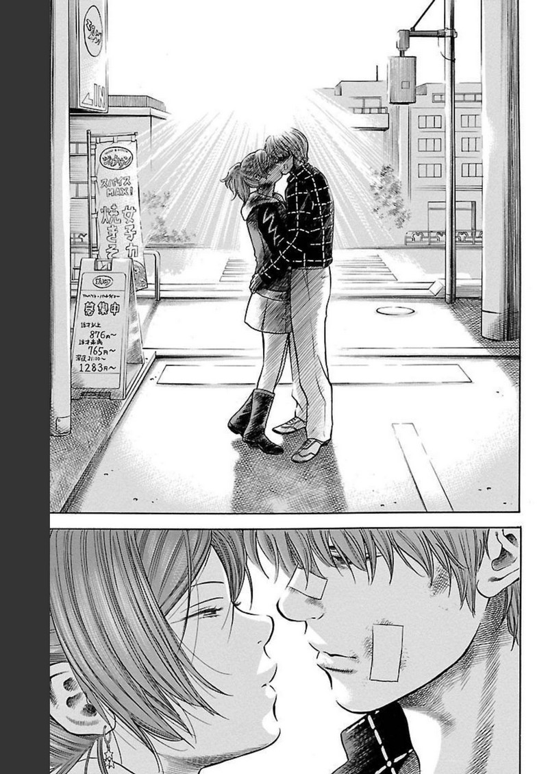 チキン 「ドロップ」前夜の物語 第97話 - Page 33