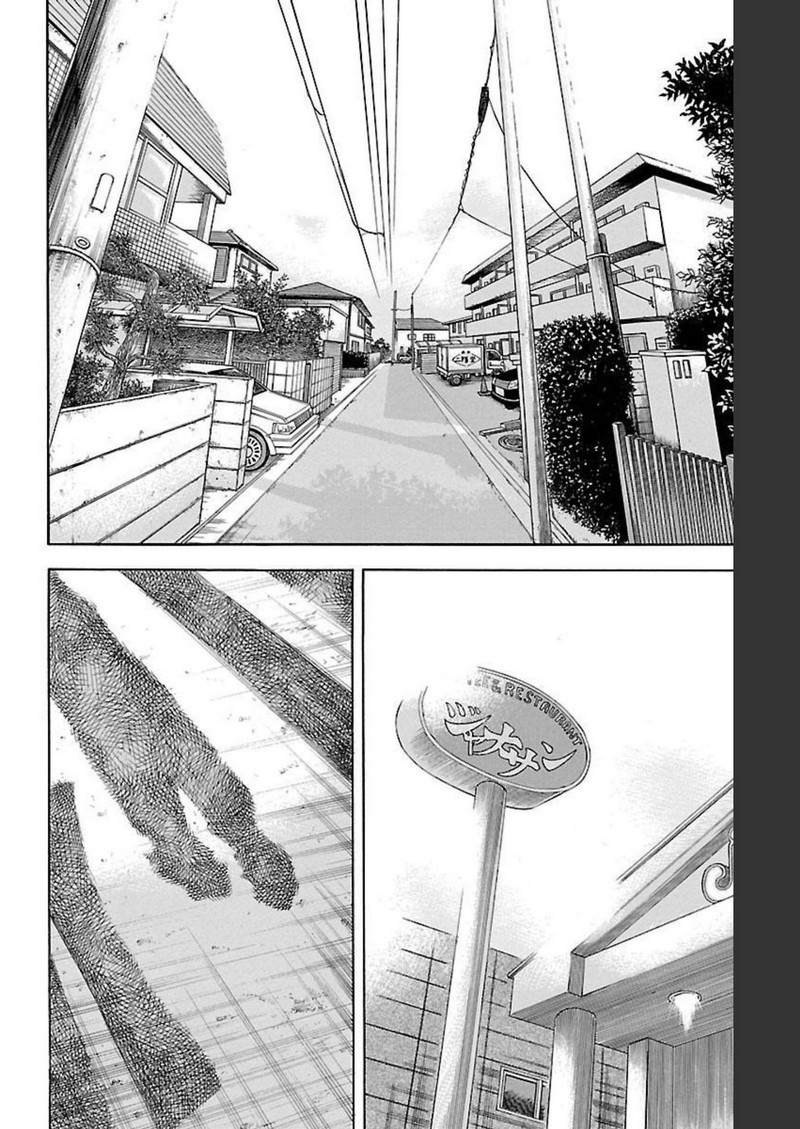 チキン 「ドロップ」前夜の物語 第97話 - Page 32