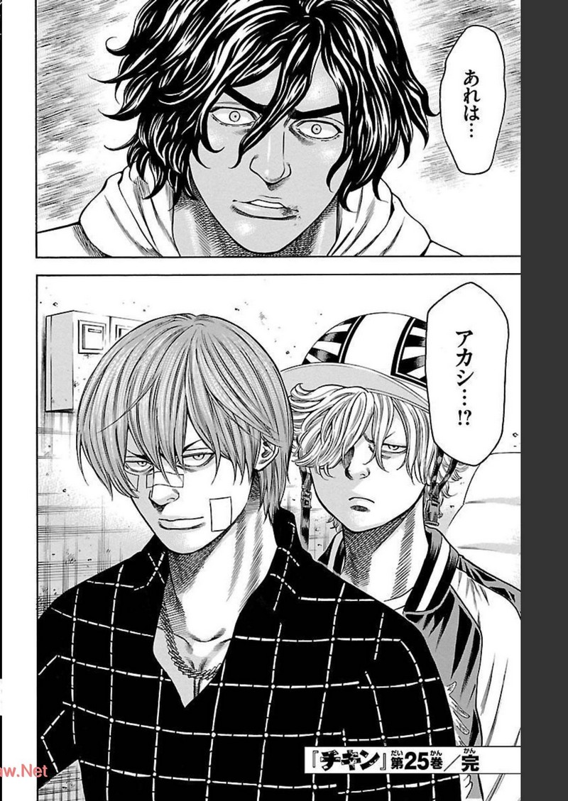 チキン 「ドロップ」前夜の物語 第98話 - Page 46