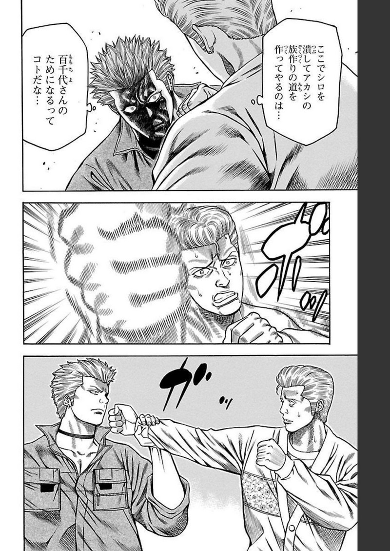 チキン 「ドロップ」前夜の物語 第98話 - Page 36