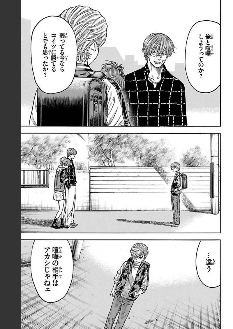 チキン 「ドロップ」前夜の物語 第97話 - Page 41