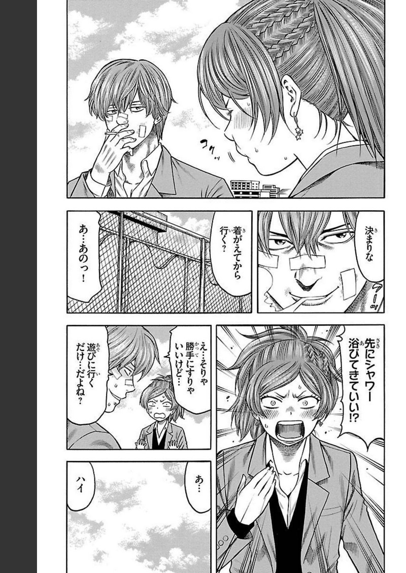 チキン 「ドロップ」前夜の物語 第97話 - Page 11