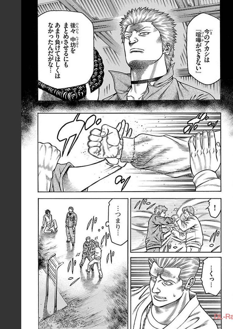 チキン 「ドロップ」前夜の物語 第98話 - Page 35