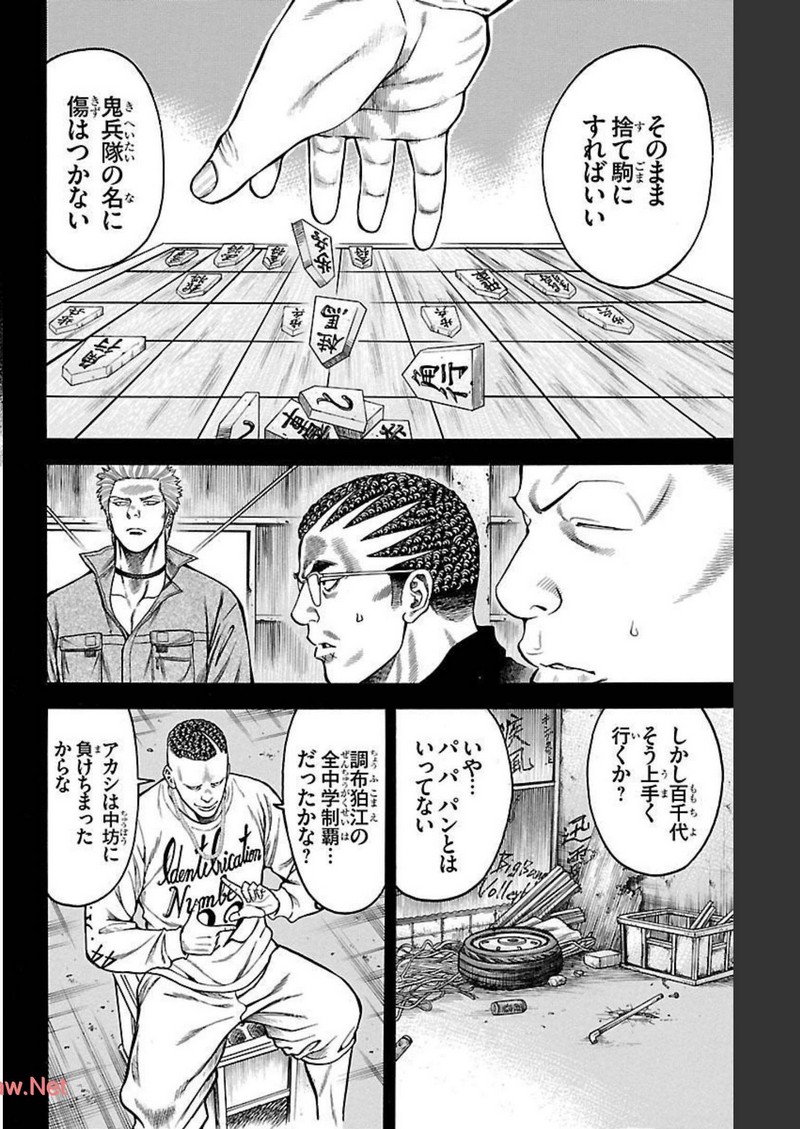 チキン 「ドロップ」前夜の物語 第98話 - Page 34