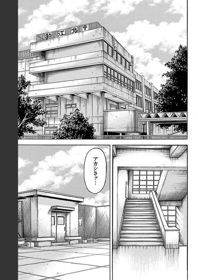 チキン 「ドロップ」前夜の物語 第97話 - Page 7